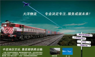 古铁路货运的现代传承 深圳市大洋物流引领中俄国际运输新通道